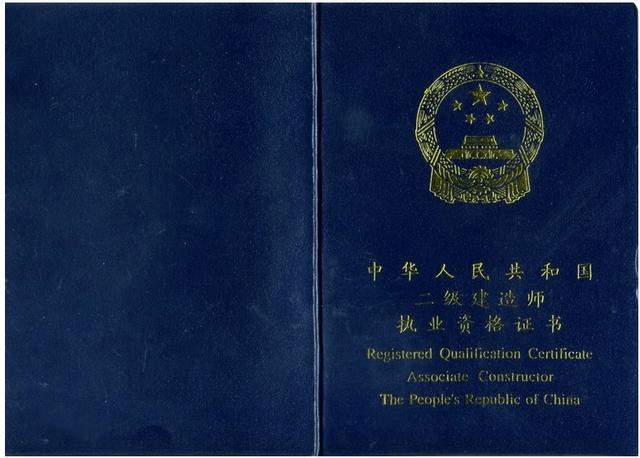 吉林二级建造师挂靠的简单介绍 第2张 吉林二级建造师挂靠的简单介绍 第2张