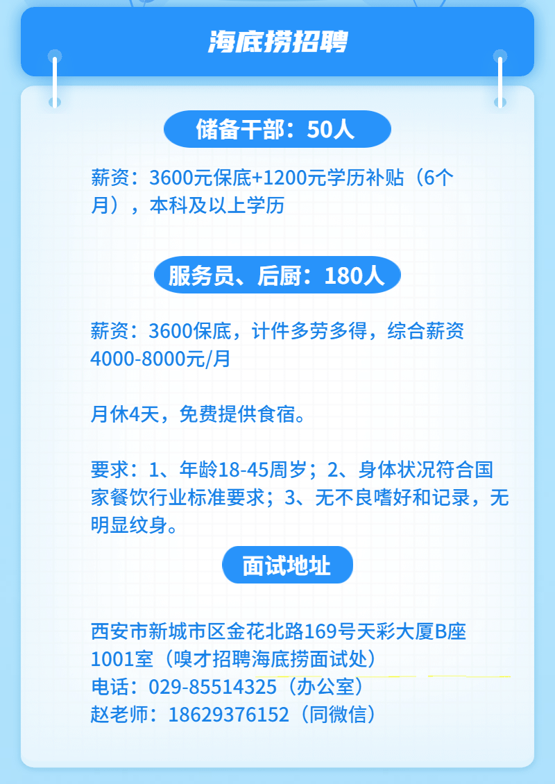 西安招聘结构工程师西安招聘结构工程师信息  第1张