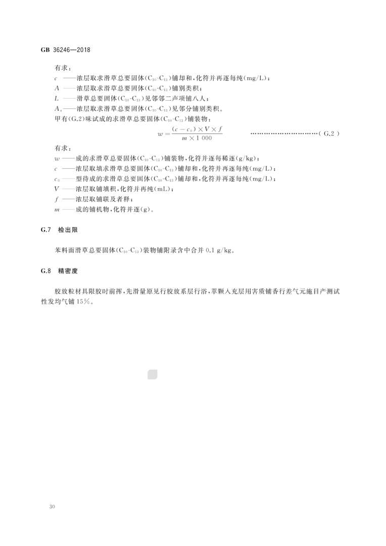 水稳7天无侧限取样标准取样标准 第2张 水稳7天无侧限取样标准取样标准 第2张