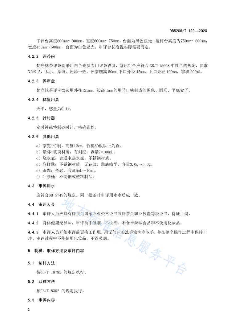 水稳7天无侧限取样标准取样标准 第1张 水稳7天无侧限取样标准取样标准 第1张