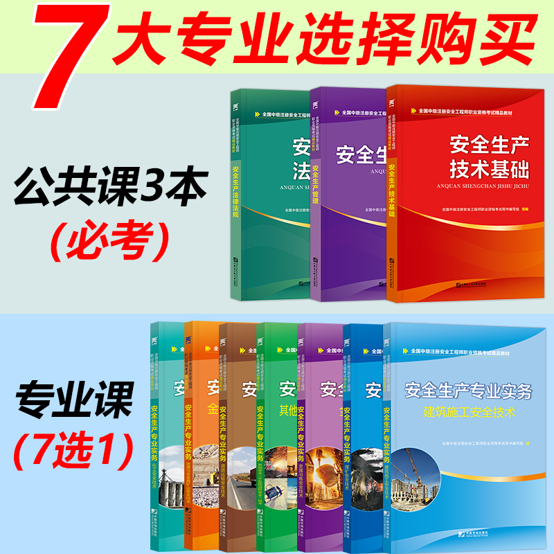 安全工程师教材电子版下载安全工程师电子版教材免费下载  第2张