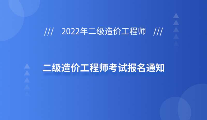 造价工程师报考需要社保吗,造价工程师报考需要单位开证明吗 第2张 造价工程师报考需要社保吗,造价工程师报考需要单位开证明吗 第2张