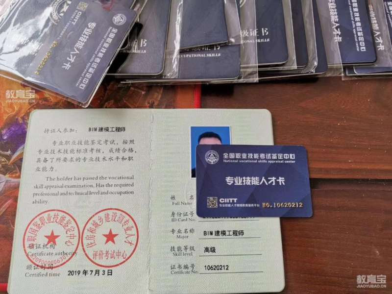 中铁bim证书每个月加多少钱中铁建Bim工程师宁波 第2张 中铁bim证书每个月加多少钱中铁建Bim工程师宁波 第2张