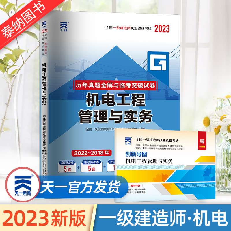 一级建造师机电一级建造师机电工程考哪几科 第2张 一级建造师机电一级建造师机电工程考哪几科 第2张