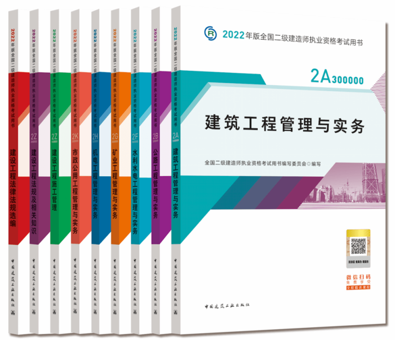 建筑二级建造师题库建筑二级建造师题库答案 第2张 建筑二级建造师题库建筑二级建造师题库答案 第2张