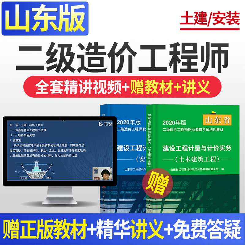 造价工程师优路教育,优路教育一级造价工程师 第1张 造价工程师优路教育,优路教育一级造价工程师 第1张