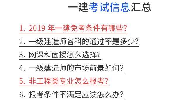信阳一级建造师,信阳一级建造师招聘信息 第1张 信阳一级建造师,信阳一级建造师招聘信息 第1张