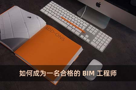 bim项目工程师最值钱吗,bim项目工程师最值钱吗现在  第2张