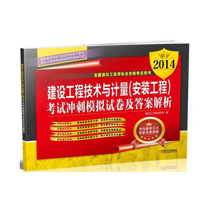2014造价工程师教材2021造价工程师教材免费下载 第1张 2014造价工程师教材2021造价工程师教材免费下载 第1张