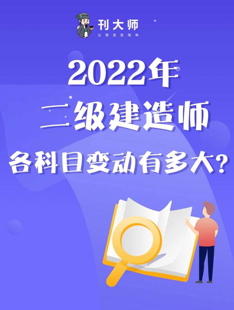 山东一级建造师考试时间2019山东一级建造师考试时间2021年  第1张