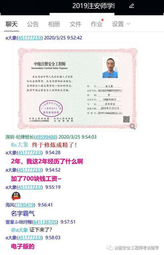 注册安全工程师和注册安全评价师有什么区别注册安全工程师与安全评价师 第1张 注册安全工程师和注册安全评价师有什么区别注册安全工程师与安全评价师 第1张