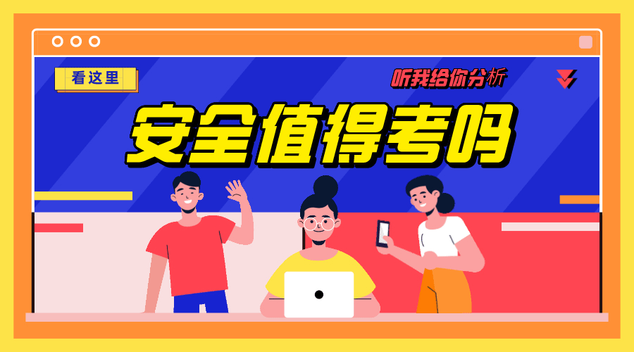 在荆州市什么地方考安全工程师在荆州市什么地方考安全工程师证好 第2张 在荆州市什么地方考安全工程师在荆州市什么地方考安全工程师证好 第2张