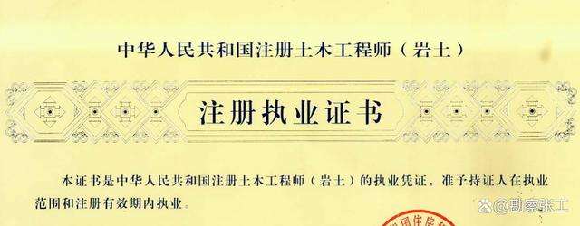 读博期间考岩土工程师岩土工程博士学历工作去向 第1张 读博期间考岩土工程师岩土工程博士学历工作去向 第1张