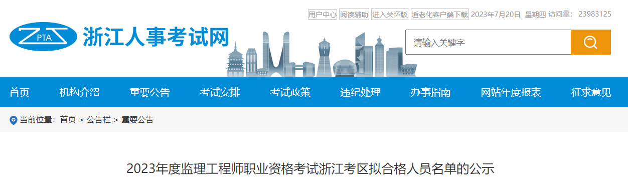 办理全国监理资格证多少钱,办个全国监理工程师证  第2张