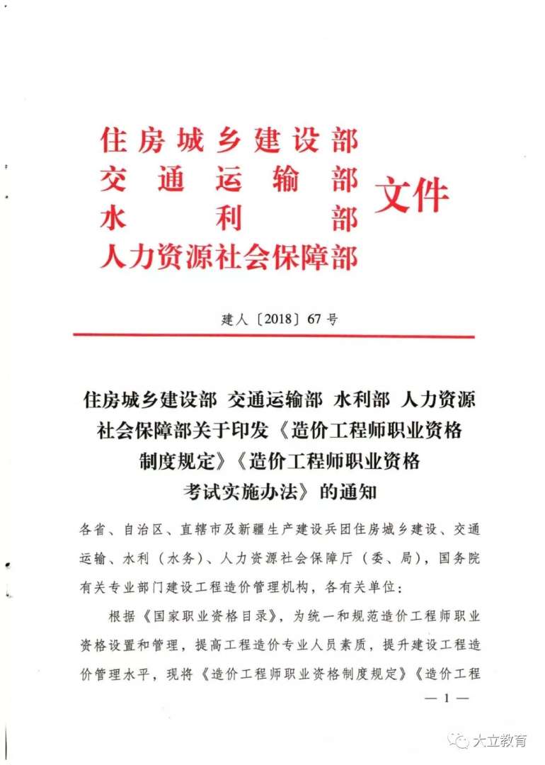 助理造价工程师工作内容助理造价工程师什么用  第1张