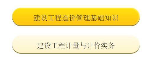 造价工程师试题及答案造价工程师题库下载  第1张