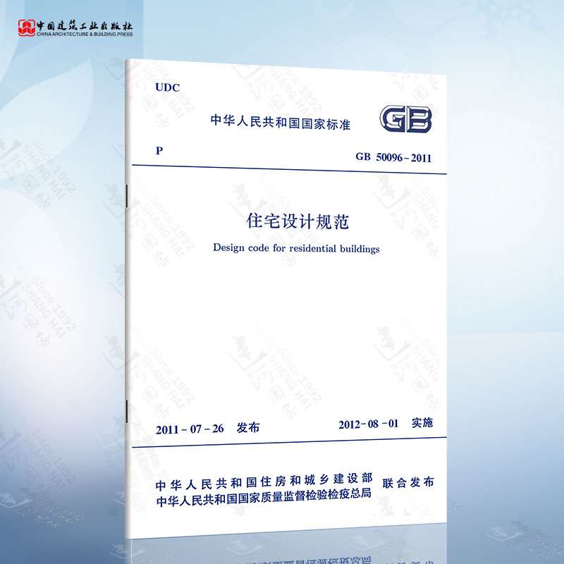 住宅设计规范住宅设计规范gb500962019  第1张