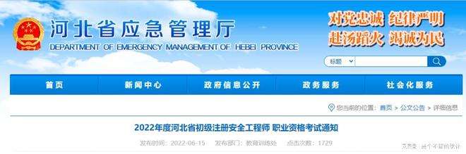 注册安全工程师培训班哪个好注册安全工程师哪家培训机构好 第2张 注册安全工程师培训班哪个好注册安全工程师哪家培训机构好 第2张