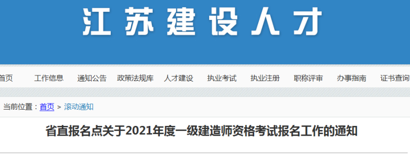 市政一级建造师工资,市政一级建造师工资一般多少 第2张 市政一级建造师工资,市政一级建造师工资一般多少 第2张