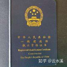 注册一级建造师怎么考,注册一级建造师怎么考试  第1张