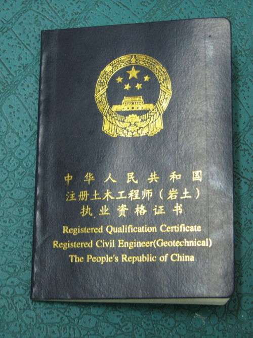 二级注册岩土工程师报考条件,云南岩土工程师报考条件 第2张 二级注册岩土工程师报考条件,云南岩土工程师报考条件 第2张