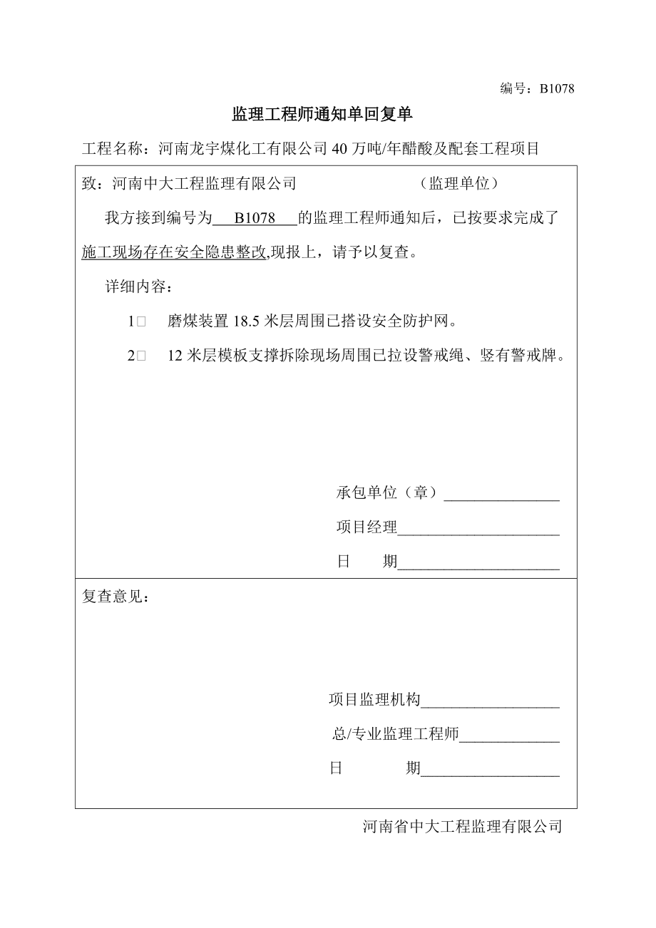 铁道部监理工程师好考吗,铁道部监理工程师招聘 第2张 铁道部监理工程师好考吗,铁道部监理工程师招聘 第2张