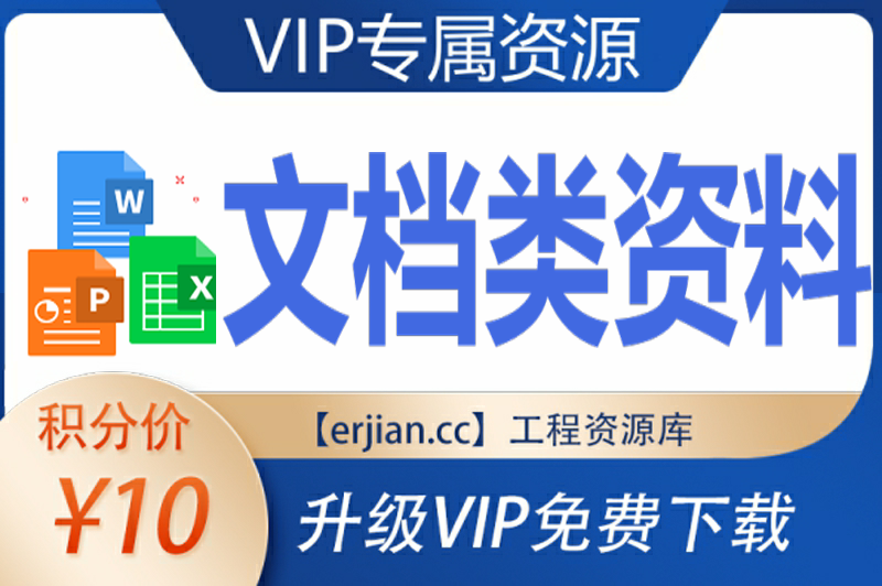 【VIP专属】146个中建安全技术交底汇总