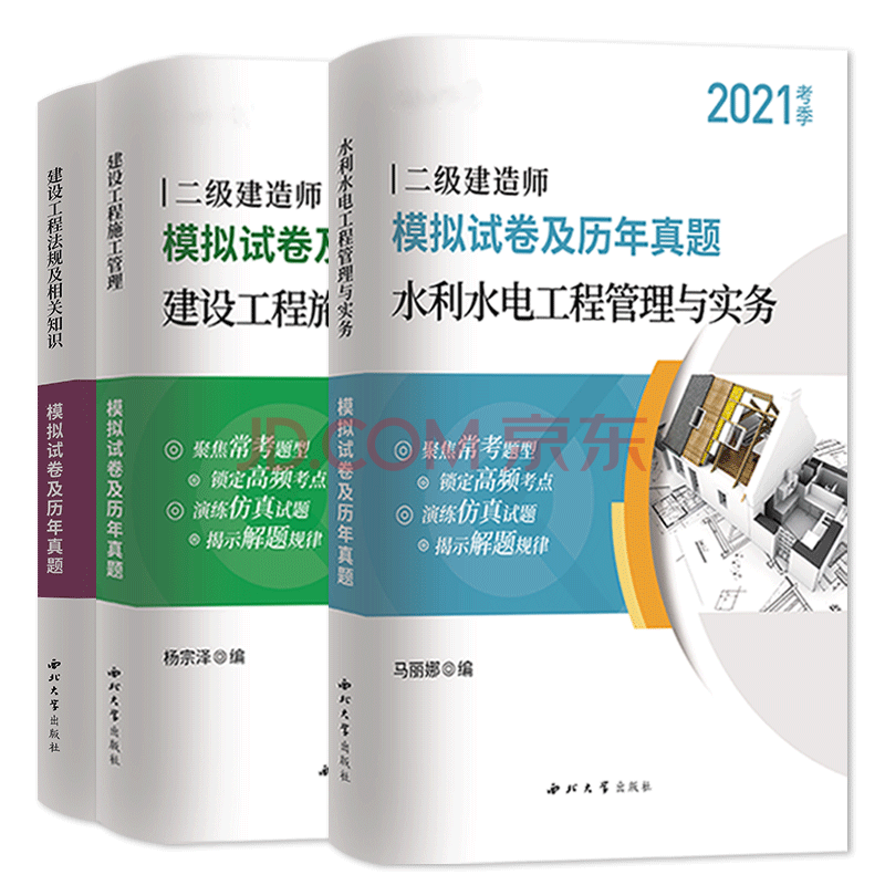 水利二级建造师真题二级建造师水利实务真题及答案2021 第2张 水利二级建造师真题二级建造师水利实务真题及答案2021 第2张