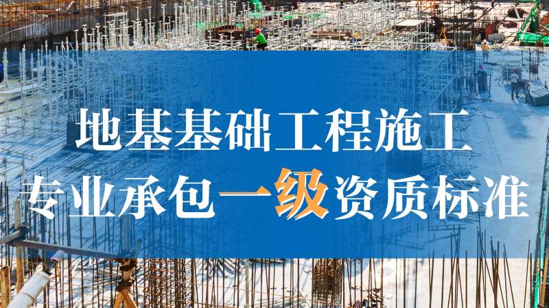 岩土工程师基础和二建岩土工程师基础和二建哪个难  第1张