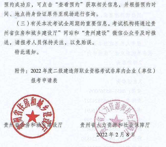 通信二建报考条件及专业要求通信二级建造师报考条件 第1张 通信二建报考条件及专业要求通信二级建造师报考条件 第1张