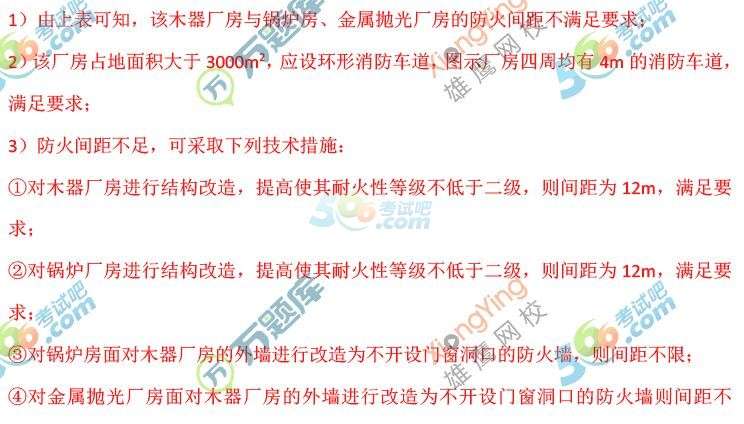一级注册消防工程师真题解析,一级注册消防工程师复习题 第2张 一级注册消防工程师真题解析,一级注册消防工程师复习题 第2张
