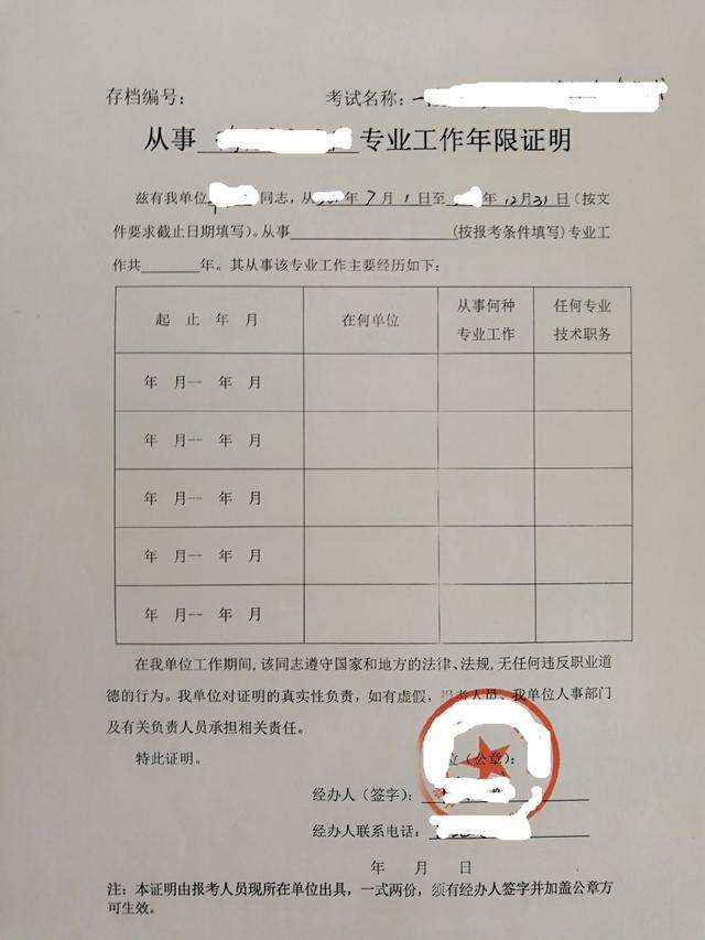 消防工程师证书颁发时间消防工程师证书颁发 第2张 消防工程师证书颁发时间消防工程师证书颁发 第2张