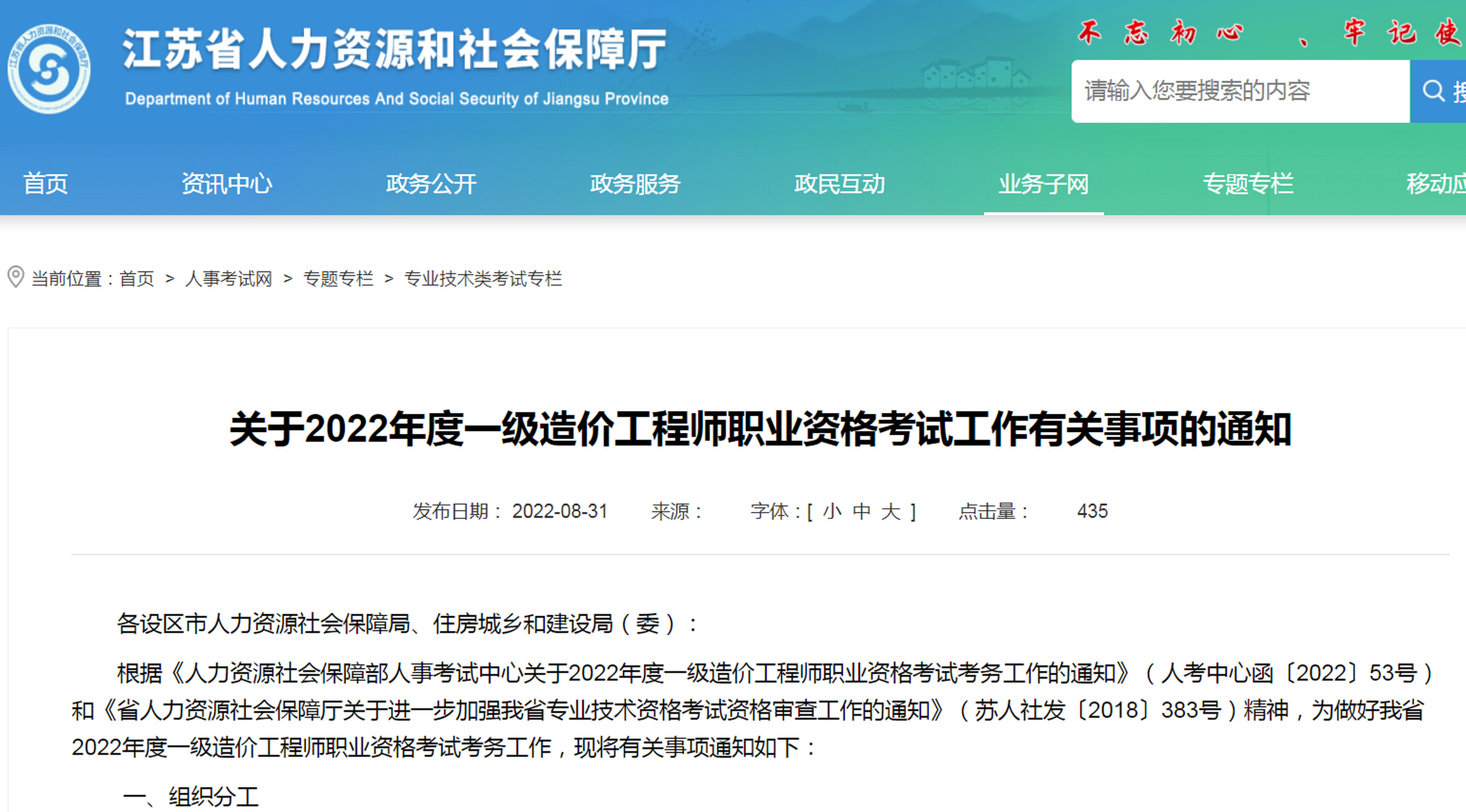 江苏造价工程师报考时间江苏造价工程师报名时间2021  第2张