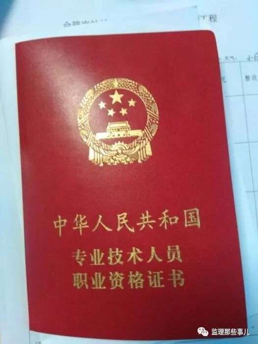 监理工程师结业证书查询,全国监理工程师培训班结业证书有什么用 第1张 监理工程师结业证书查询,全国监理工程师培训班结业证书有什么用 第1张