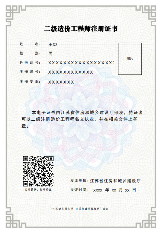 江苏二级注册结构工程师招聘,江苏二级注册结构工程师报名时间 第1张 江苏二级注册结构工程师招聘,江苏二级注册结构工程师报名时间 第1张