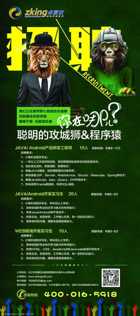 重庆最新招聘总监理工程师,重庆招聘总监理工程师 第2张 重庆最新招聘总监理工程师,重庆招聘总监理工程师 第2张