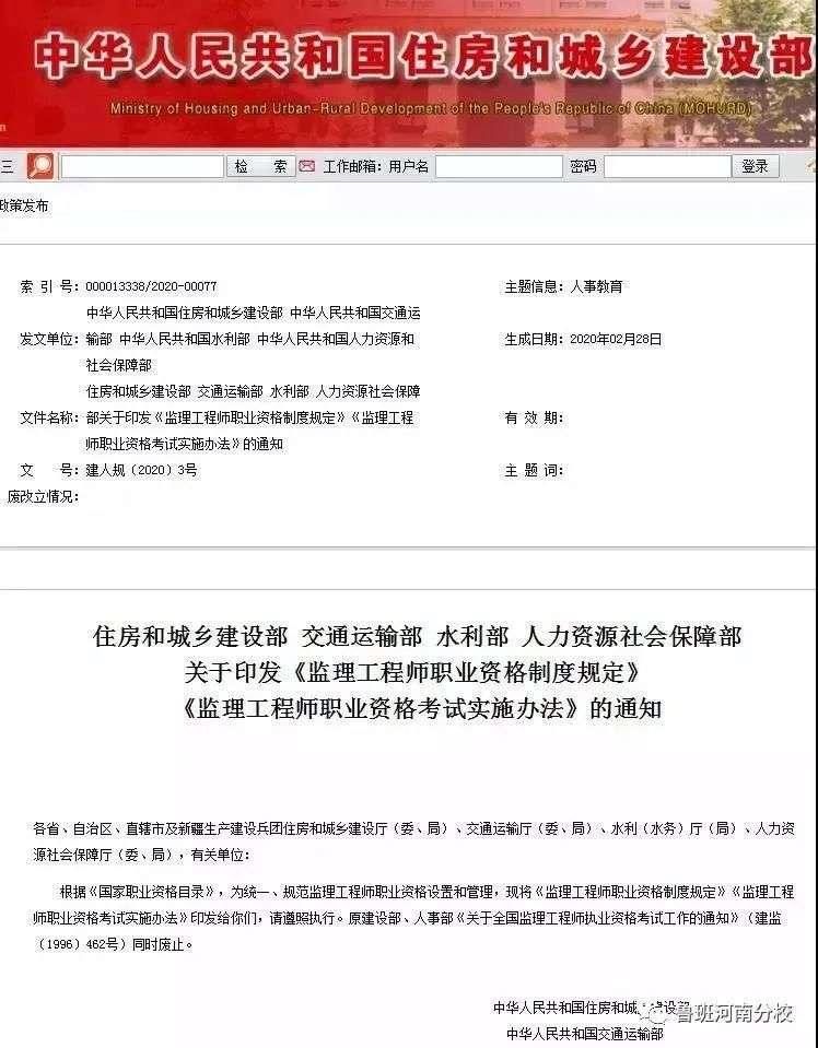 水暖监理工程师,水暖监理工程师工作重点 第1张 水暖监理工程师,水暖监理工程师工作重点 第1张