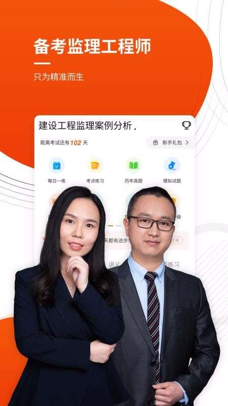 中国注册监理工程师网,中国注册监理工程师网官网  第1张