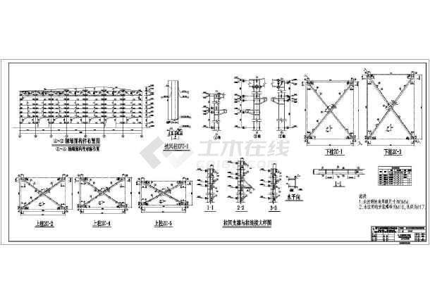 钢架结构图,树脂瓦钢架结构图  第2张