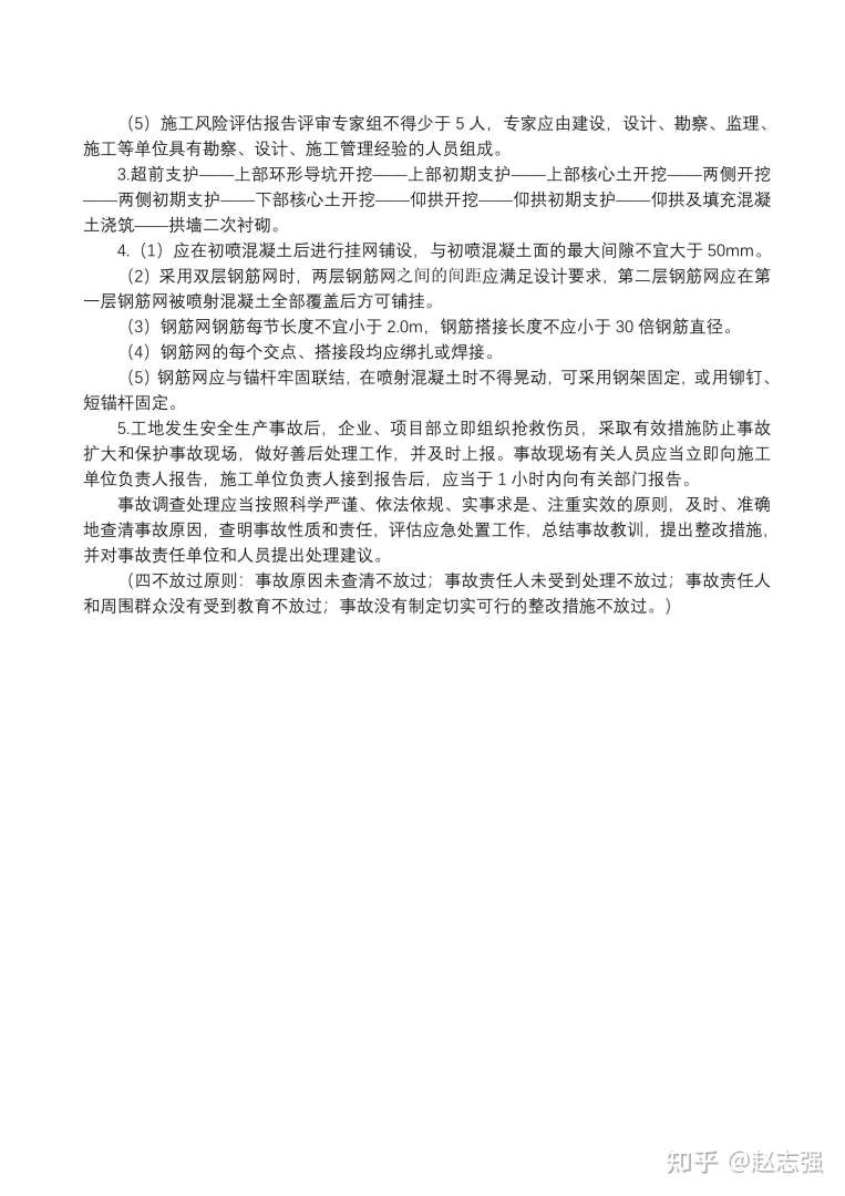 河北监理工程师试题,河北监理工程师试题及答案  第2张