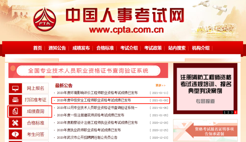 广西注册安全工程师考试报名时间,广西注册安全工程师考试报名  第1张