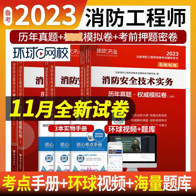 一级消防工程师考出来了能干什么,一级消防工程师考出来了  第1张