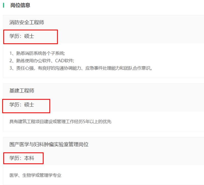 消防工程师应聘,消防工程师应聘网  第1张