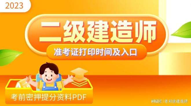 全国二级建造师报考人数全国二级建造师人数  第2张