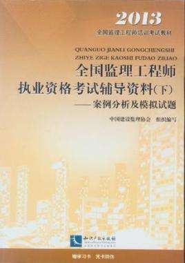 注册监理工程师证书延期怎么办理注册监理工程师证书办理  第1张
