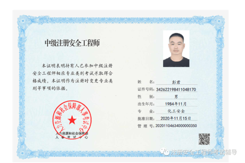 2018注册安全工程师真题,22年注册安全工程师真题答案 第2张 2018注册安全工程师真题,22年注册安全工程师真题答案 第2张