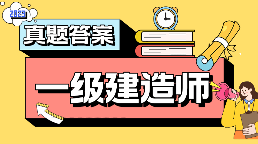 一级建造师证有什么用途?能挂靠吗,一级建造师证有什么用  第2张