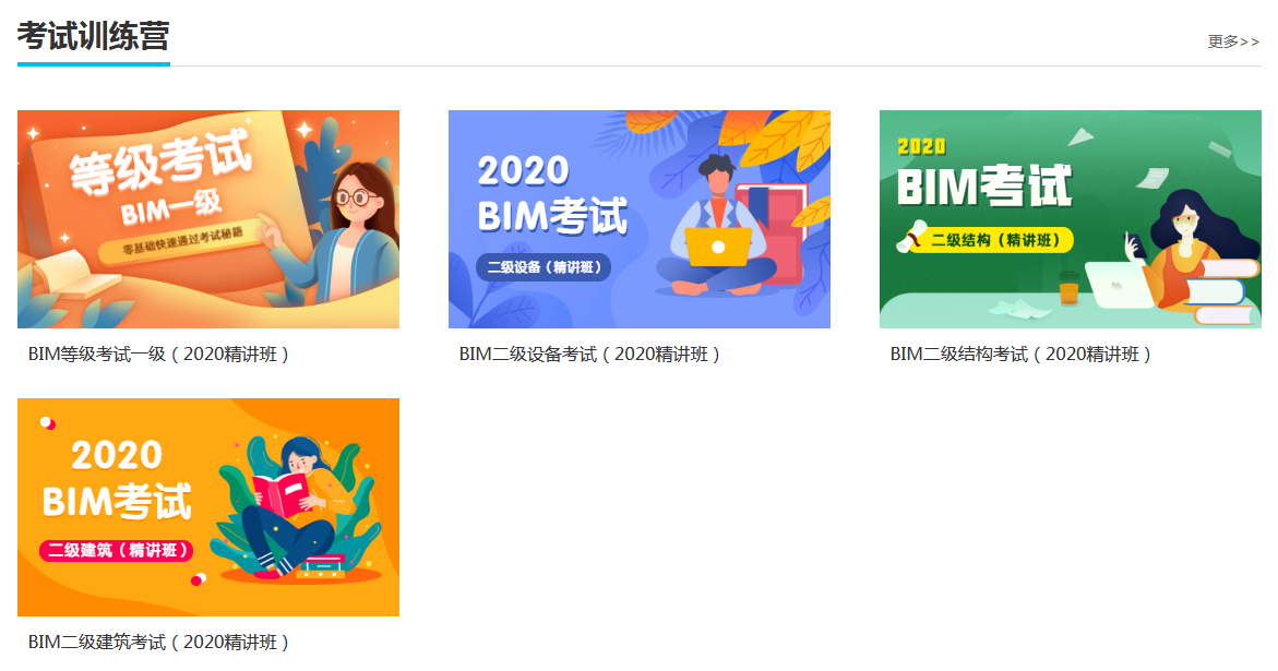 邮电bim工程师证书有用吗用途有哪些?邮电bim工程师成绩在哪里查询  第2张