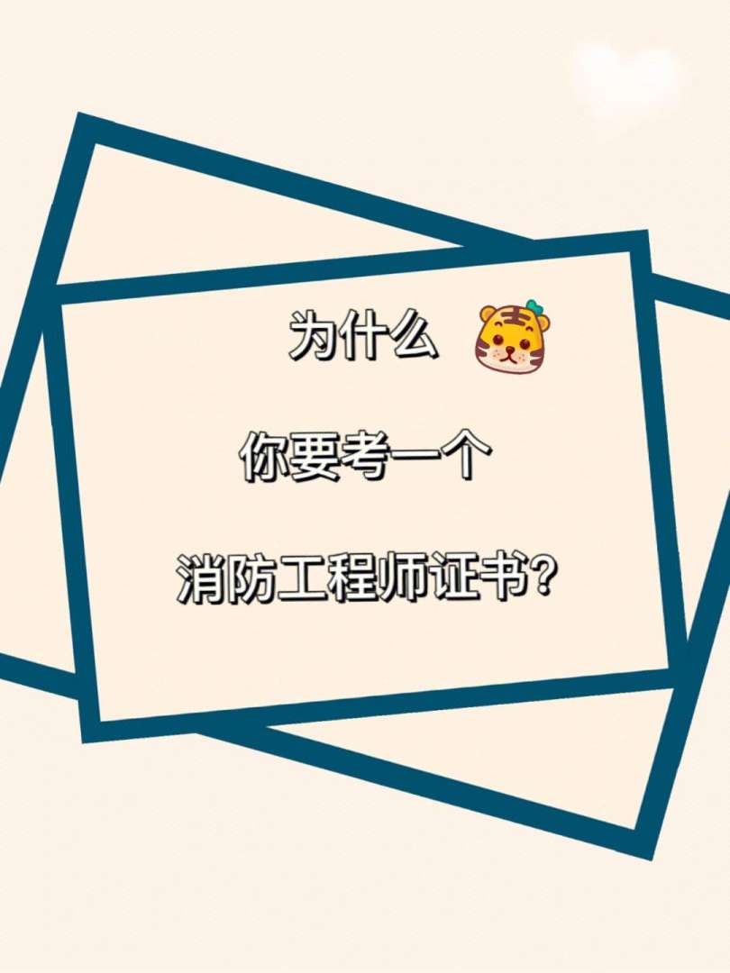 消防师和消防工程师的区别?消防工程师和消防师的区别  第1张