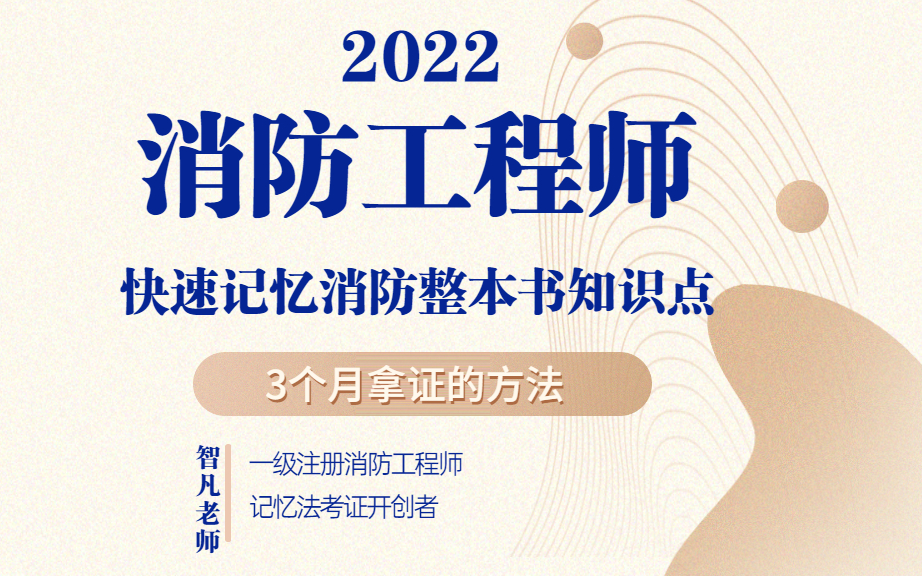 消防工程师建筑高度计算题消防工程师建筑  第2张